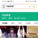 10월31일 가요무대 결방 이미지