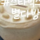 별다방가든