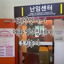 대자인병원 | [시험관 일기 -1]전주 난임센터 대자인병원 난임 초진 후기