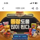 (추첨아님) kb 통장 개설하고 gs pay로 1,000원 이상 결제 시 30,000포인트 준다 이미지