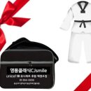 명품클래식CJsmile태권도장
