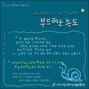 보성공연예술촌연바람 Daum카페