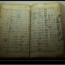 분류두공부시(언해)권17~19 이미지