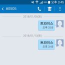 MBC 쇼!음악중심 문자 투표 이미지