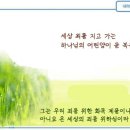 일일예화말씀묵상 2024년 3월 22일 (금) - 한 영혼에게 깊은 관심 이미지