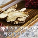 이상문경희한의원 네이버블로그