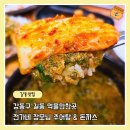 길동복조리시장 | 강동구 길동맛집 복조리시장 전가네 장모님 추어탕 돈까스