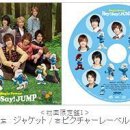 Hey! Say! JUMP Magic Power 싱글 상세정보 이미지