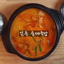 가마솥순대국밥 미사중앙점 | 잡내 없는 깔끔함이 던지는 인생 순대국 가마솥 순대국밥 전주신시가지점 편백찜정식 후기