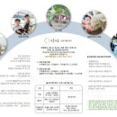 모퉁이돌사회적협동조합