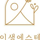 앤이샘 에스테틱