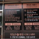 동부센트레빌공인중개사사무소 | 창고경매에 진심인 친구에게 추천한 법원경매 매수신청대리 요령