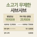 강서로 56길 | 강서 NC백화점 로운 샤브샤브 리뉴얼 내돈내먹 솔직후기