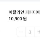 파파존스시지점