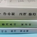 구수회 이미지