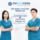 이디치과의원 이미지