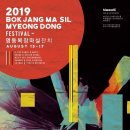 명동6길 이미지