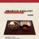 교토가츠규 고양스타필드점