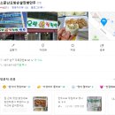 소문난오방쌀찐빵만두 네이버블로그