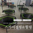 중앙동206 | 안산 중앙동 점핑다이어트 체험기, 50분에 1000kcal 태우는 고강도 유산소 운동