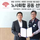 동화약품노동조합 이미지