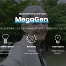 (주)메가젠임플란트 이미지
