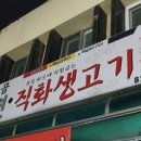 할매숯골냉면 이미지