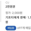 GS엠비즈모바일쿠폰