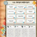 나는베짱이 이미지