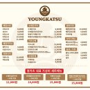 영카츠대치