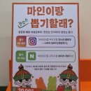 Best Line(베스트라인) | [공지] 대전 유성구 마라꼬치 맛집 관평동 마라인더컵 솔직 후기