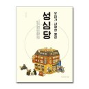 사랑빵집