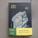 연월일