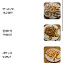 (주)신흥 | [용산/술집] 해방촌 신흥시장 근처 숨겨진 뷰맛집 스페인 음식점, 라비스타 방문 후기
