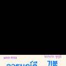 롬디