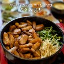 도야지 친구들 | 잠실야구장 삼겹살 목살 맛집 잠실새내 고기집 &#39;도야지공방&#39; 후기 및 주차정보