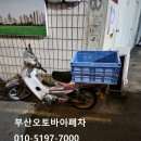 한주오토바이