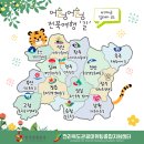 전라북도여행센터 이미지