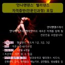 안나앤댄스 이미지