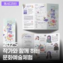 부산광역시립 구포도서관 | 반년짜리 프로젝트, 손글씨 폰트까지 직접 그렸어요✏️ 2025 구포도서관 문화예술체험 행사디자인 총정리