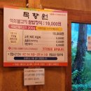 자연쌈밥 이미지