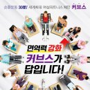 커브스 교하 클럽 이미지