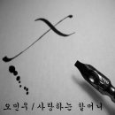 오민우 카카오 검색결과