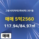 그랑자이부동산공인중개사사무소 이미지