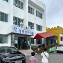 외동탕 이미지
