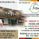 선비골 티스토리