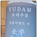 (주)유담 이미지