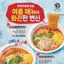 탄탄면공방수원망포역점