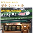 더착한김밥 이미지