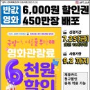 영화표 반값!!! 이미지